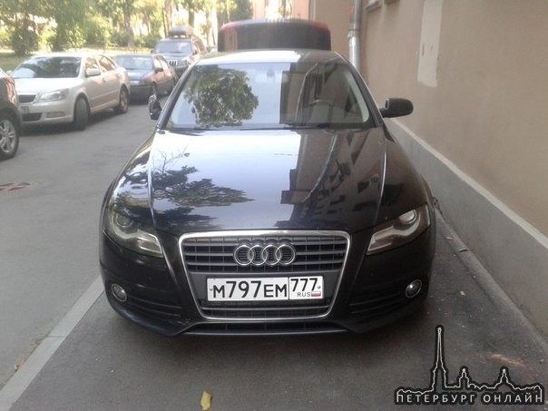 Сегодня ночью на 14 июля от дома 9 к3 по ул. Бутлерова из кармана была угнана черная Audi A4 (кузов ...