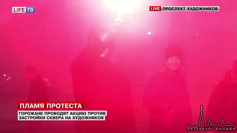 Горожане с фаерами вышли на акцию протеста на проспект Художников.
