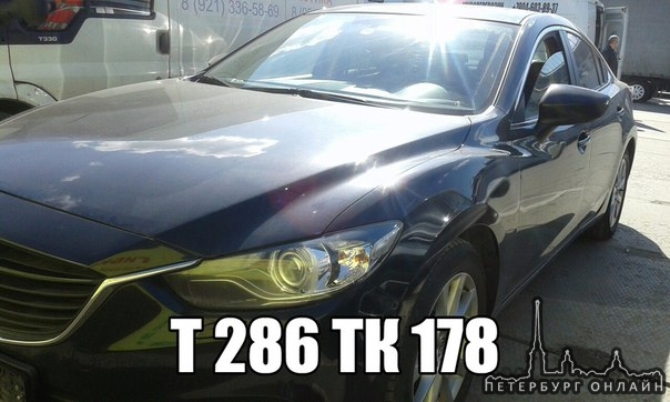 В ночь с 15 на 16 угнали Mazda6 номера Т286ТК 178