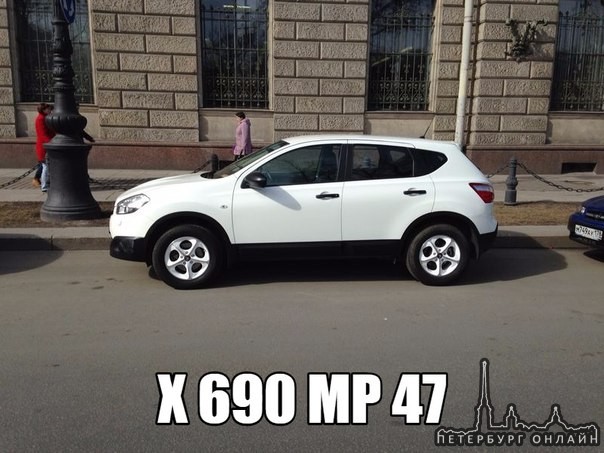 В ночь на 26 мая был угнан автомобиль Nissan Qashqai белого цвета, 2012 гв, рег .номер: Х690МР47