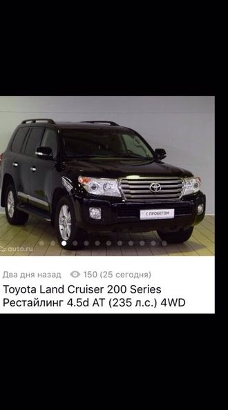 2 декабря в 21 час был угнан автомобиль Toyota land cruiser 200 2015 года выпуска , Чёрного цвета.