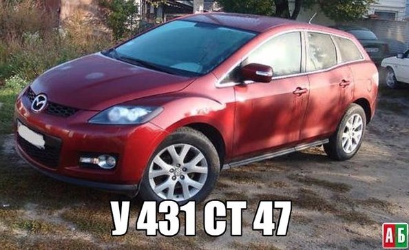 15 января , примерно в 22:30 часа с ул. Чекистов 22 был угнан автомобиль Mazda CX-7 красного цвета 2...