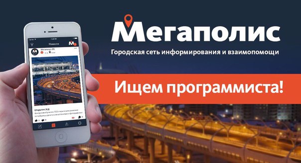 Мегаполис проект кемерово