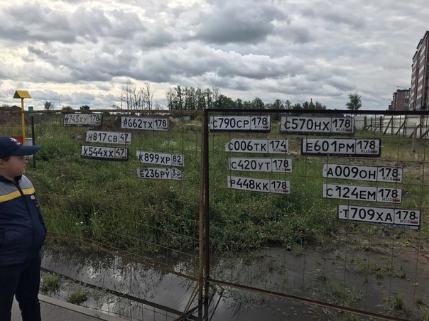 В связи с потопом в Славянке, многие утеряли номерные знаки. Потеряшки ждут на заборе!