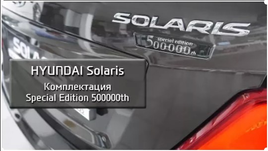 Ночью 9 января от дома 144 по пр. Ветеранов угнали автомобиль Hyundai Solaris Special Edition 500000...