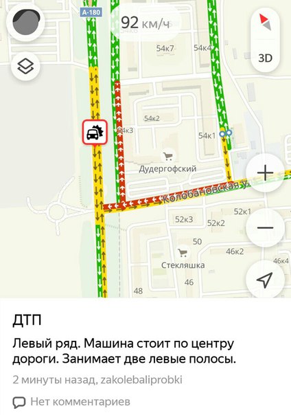 ДТП в Горелово , Машина стоит по центру дороги, занимает две левые полосы. Одну в СПб и в Красное се...