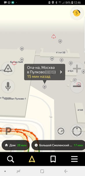 Сбой GPS. Людей в Пулково перемещают