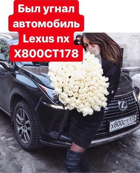 15 мая в 21:30 с парковки ТРЦ Жемчужная Плаза, Петергофское шоссе 50 был угнан автомобиль Lexus NX20...
