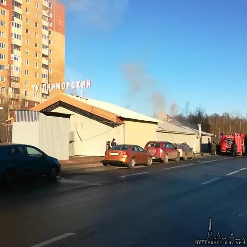 На Туристской улице горит торговый комплекс Приморский