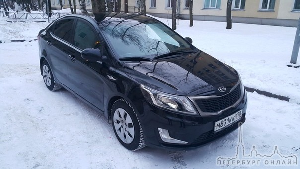 6 марта на Парнасе с улицы Федора Абрамова от дома 4 был угнан автомобиль Kia Rio седан черного цвет...