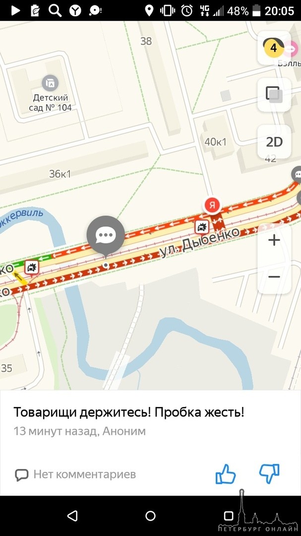 На Улице Дыбенко Каршеринг с маршруткой не поделили дорогу. Трамваи тоже стали.