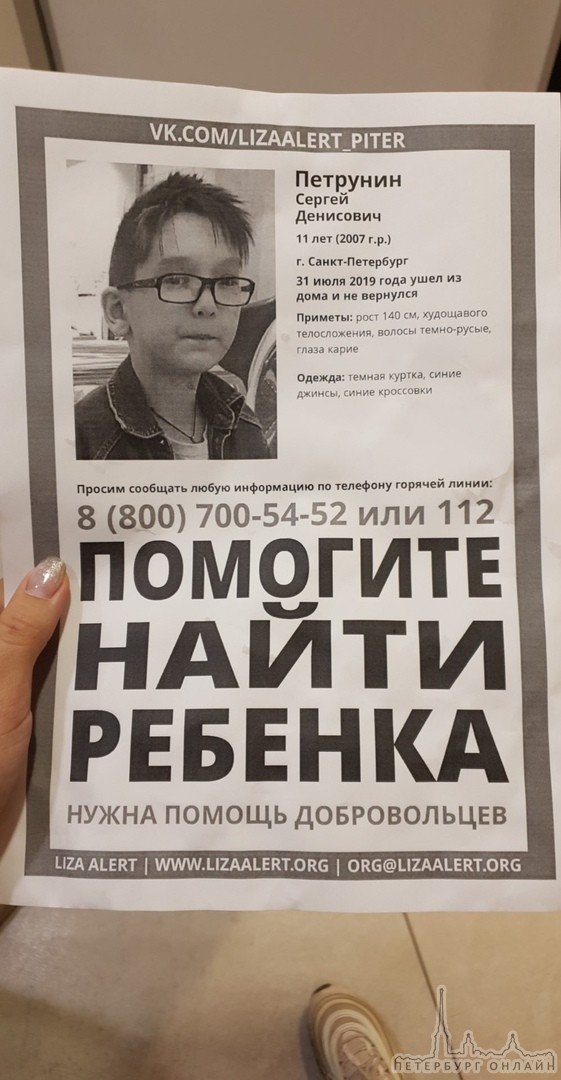 31 июля около часа дня из 19 дома на бульваре Новаторов вышел школьник Сергей Петрунин. 12-летний р...