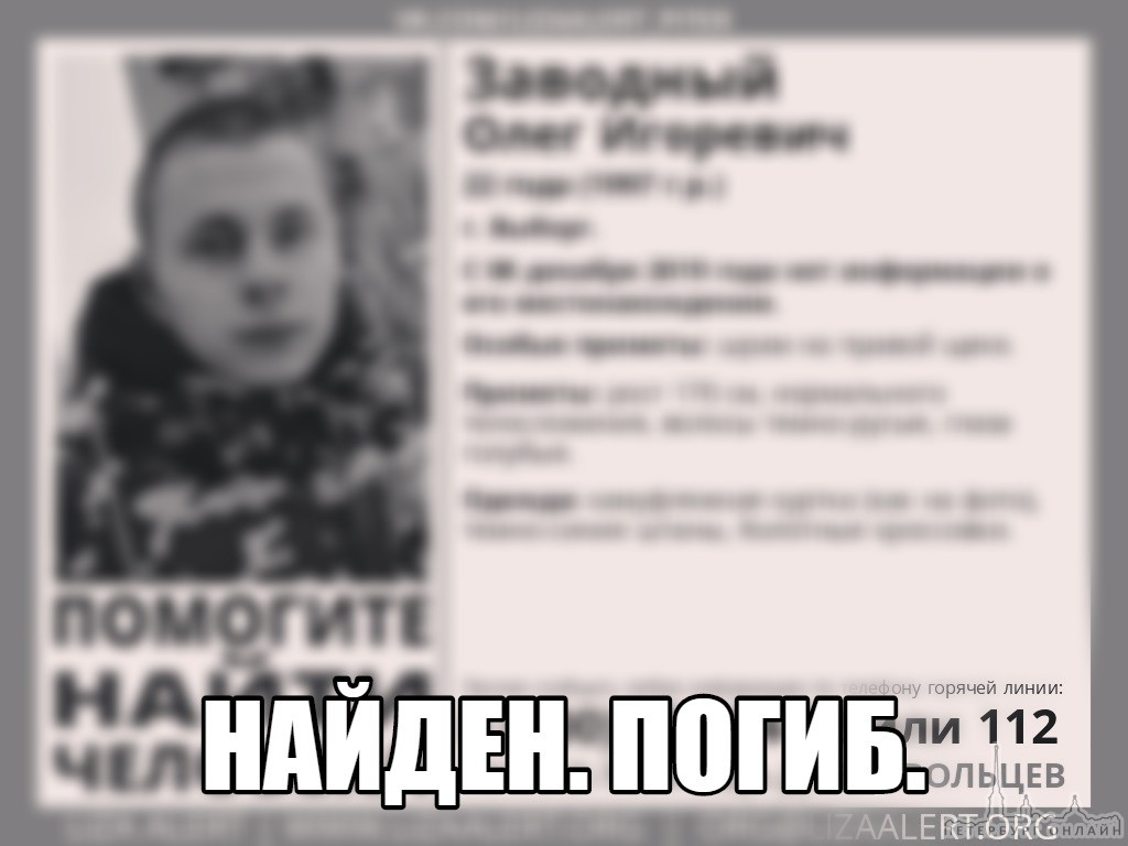 8 декабря в 16:50 молодой человек Заводный Олег Игоревич 1997 г.р. выехал на автобусе компании ПТК (...