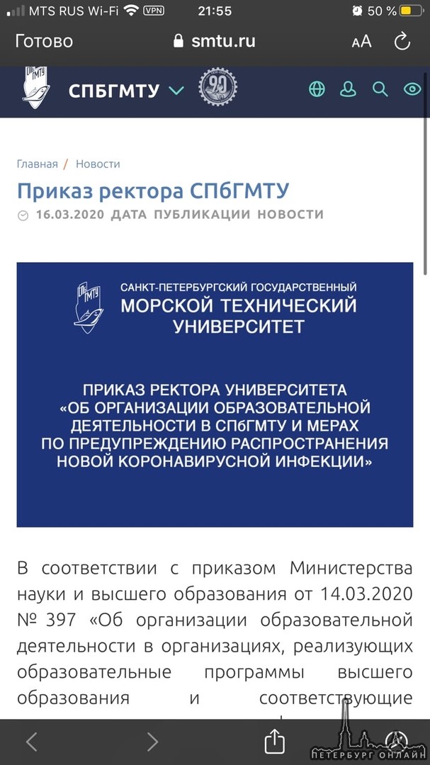 Университеты города массово переходят на удаленку. Часть на свободное посещение. ИТМО, ЛЭТИ, Полит...