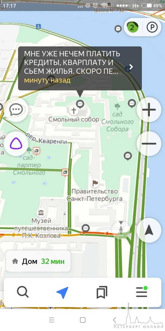 Пользователи Яндекс карт запустили онлайн собрание у Смольного.