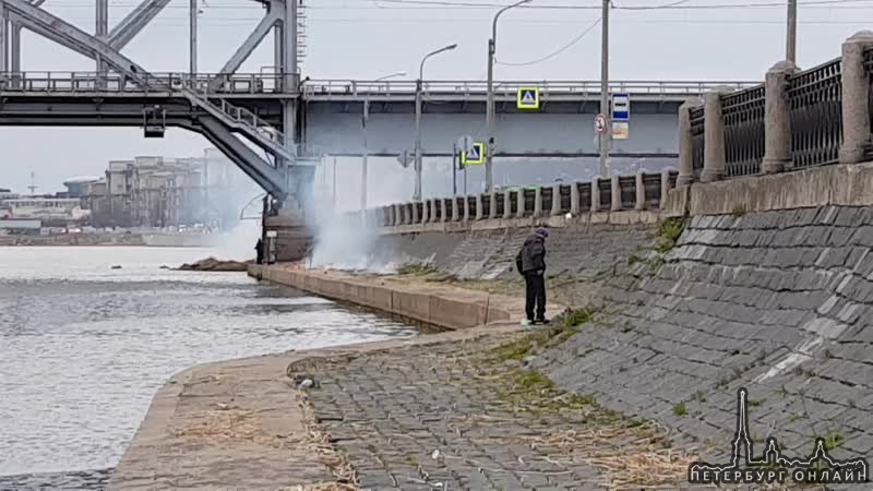 Кто-то поджег вынесенный на набережную сухой тростник у Финляндского моста. Рыбаки есть.