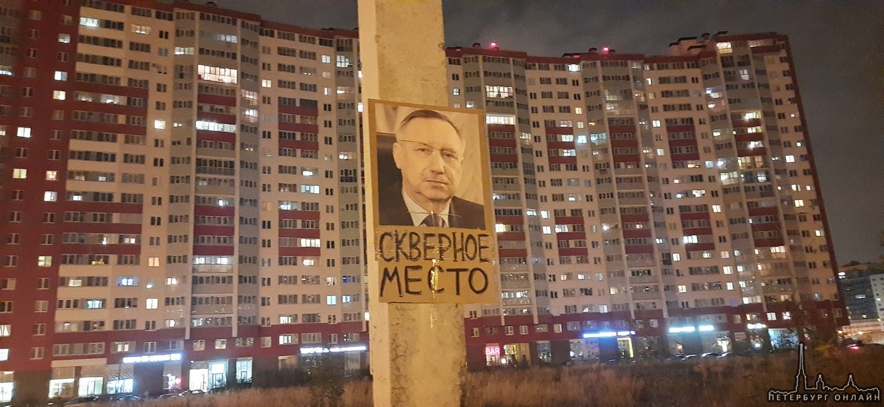 На пересечении Ленинского и Героев жители повесили плакат с фотографией губернатора. Скверное место ...