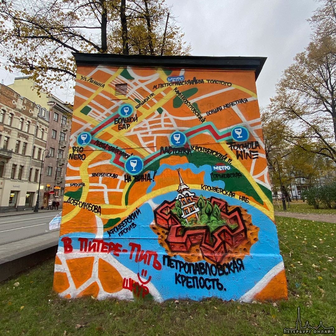 В Питере – пить На одной из трансформаторных будок на Каменноостровском появилось граффити с картой...