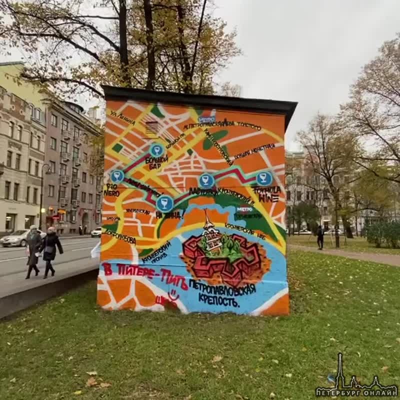 В Питере – пить На одной из трансформаторных будок на Каменноостровском появилось граффити с картой...