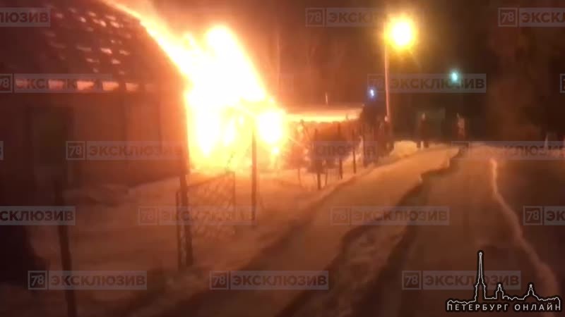 В посёлке Верево Гатчинского района сгорел одноэтажный дом. На месте происшествия работала дежурная ...